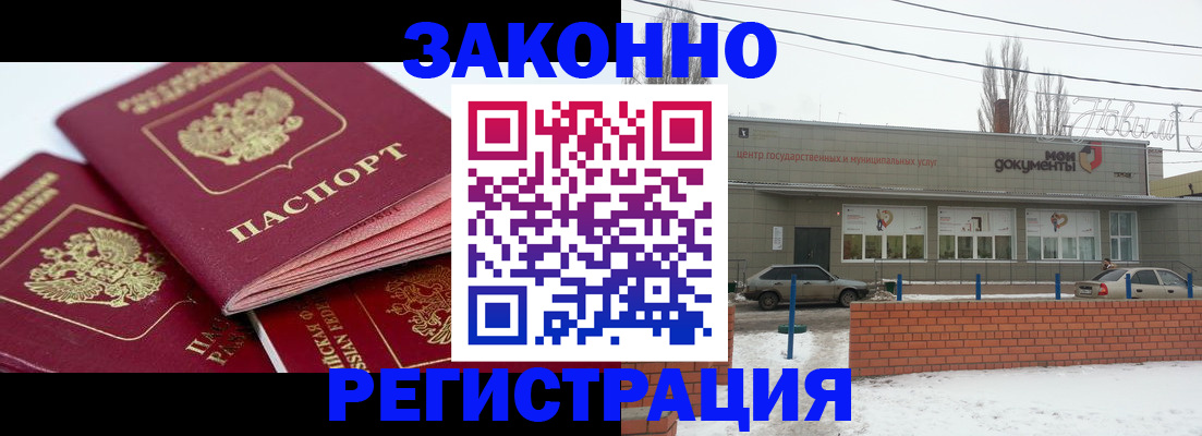 пропишу в квартире в Волгореченске