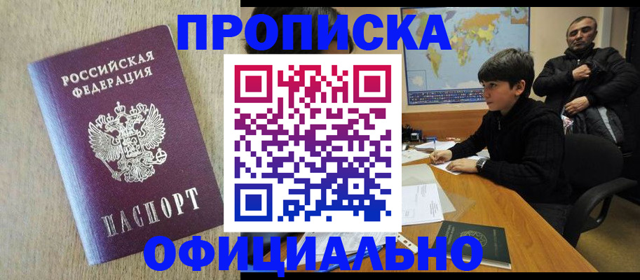 регистрация в Волгореченске