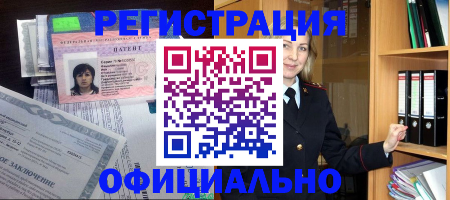 временная регистрация недорого в Волгореченске