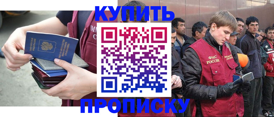 регистрация в Волгореченске