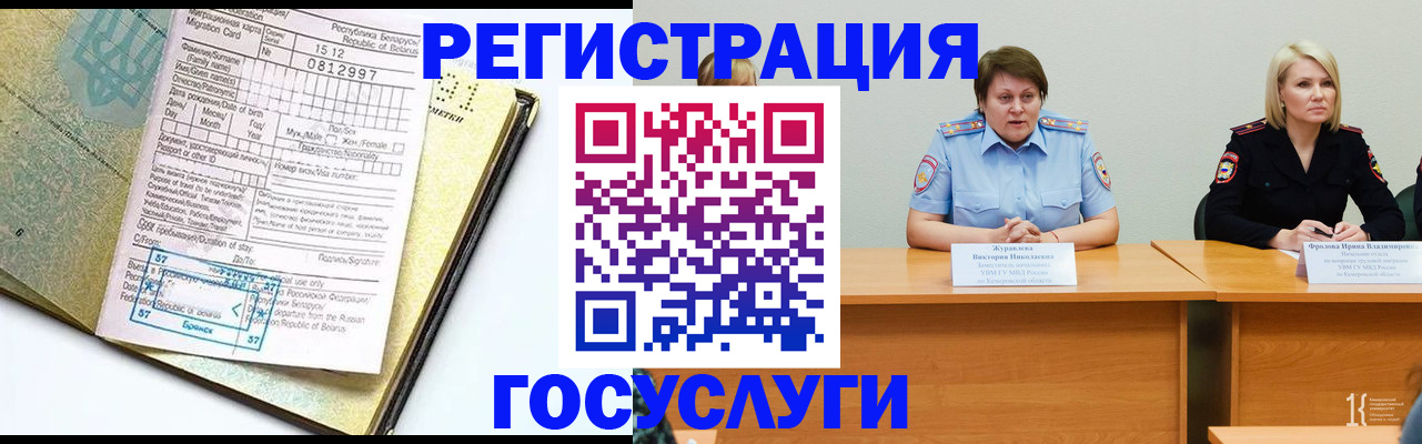 временная регистрация гарантия в Волгореченске