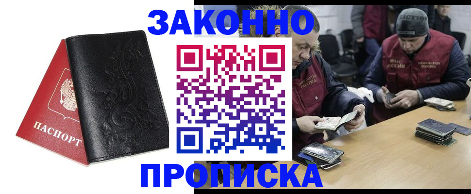 временная регистрация в Волгореченске