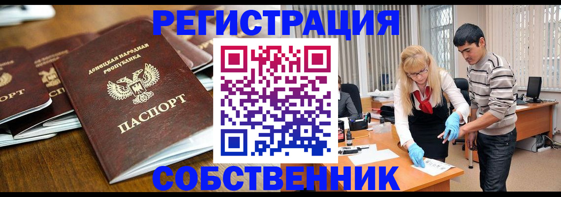 временная регистрация 2025 в Волгореченске